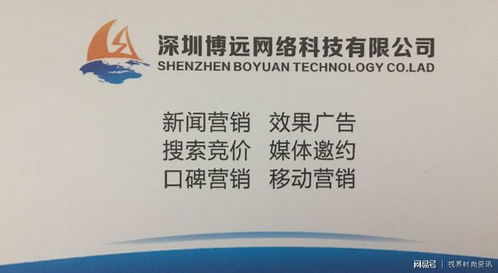 深圳广州媒体邀约全攻略 高效策划新闻发布会与公关活动采访